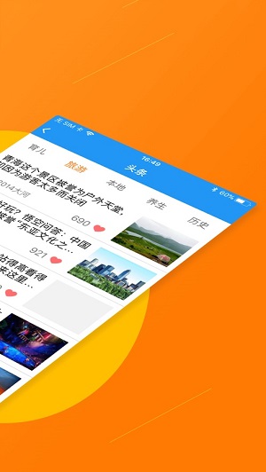 悦头条手机软件app截图