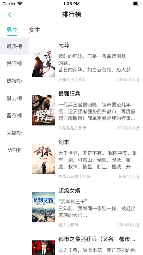心悦阅读手机软件app截图