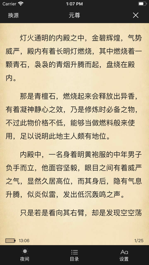 心悦阅读手机软件app截图