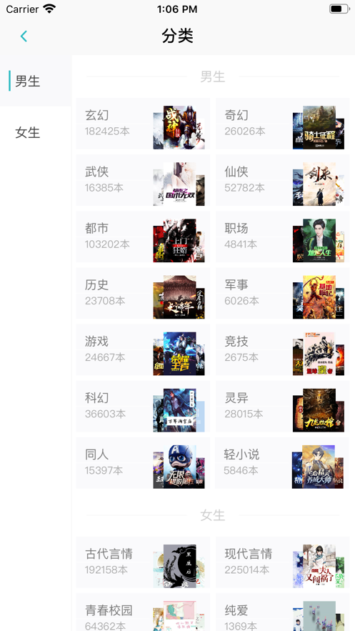 心悦阅读手机软件app截图
