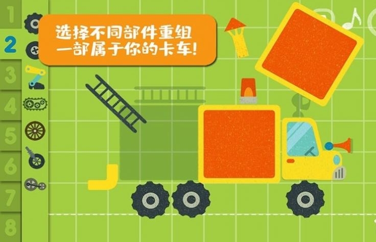 樱花城堡卡车手游app截图