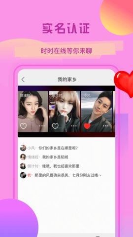 心墨真颜社交手机软件app截图