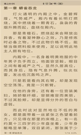 胖子小说阅读APP官网下载手机软件app截图