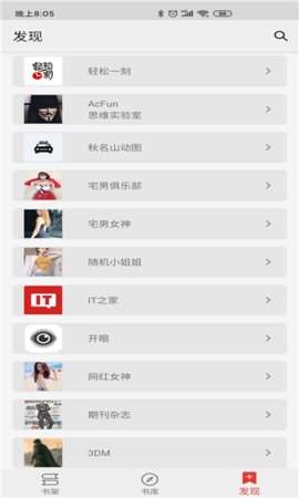 胖子小说阅读APP官网下载手机软件app截图
