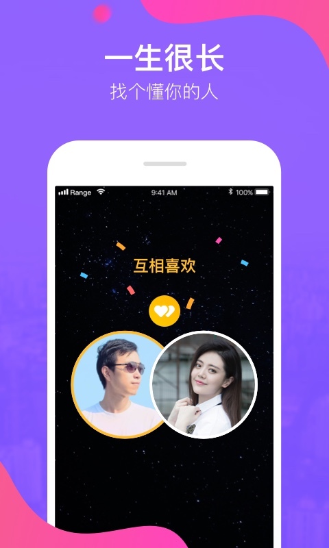 无猜手机软件app截图