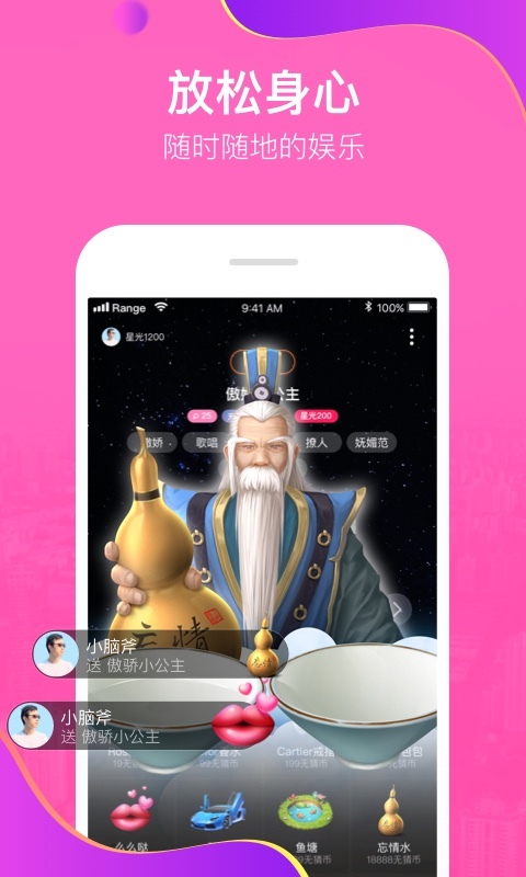 无猜手机软件app截图