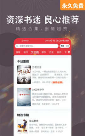 塔读小说手机软件app截图