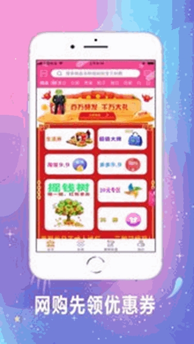 惠聚优品手机软件app截图