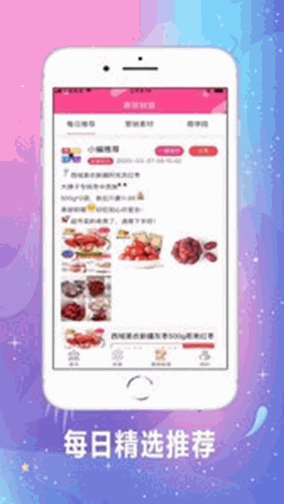 惠聚优品手机软件app截图