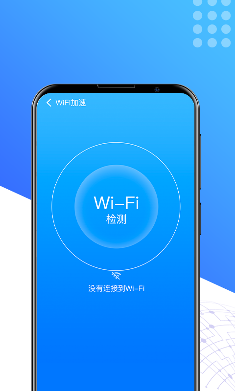 手机秒清理手机软件app截图