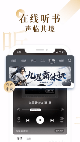 17K小说官网版手机软件app截图