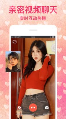 陌恋陌伴手机软件app截图