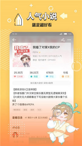 长佩阅读最新版2022手机软件app截图