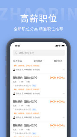 金堂直聘网最新版手机软件app截图