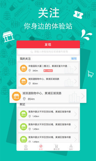趣拿手机软件app截图