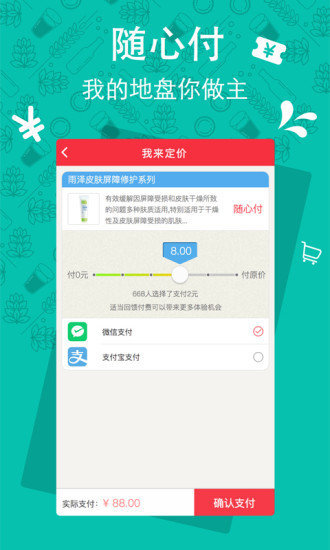 趣拿手机软件app截图