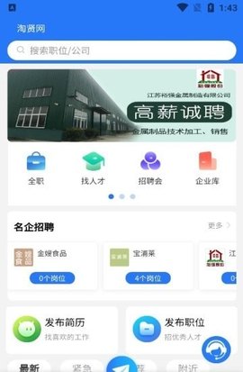 淘贤网手机软件app截图