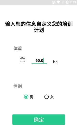 三昇运动健身手机软件app截图