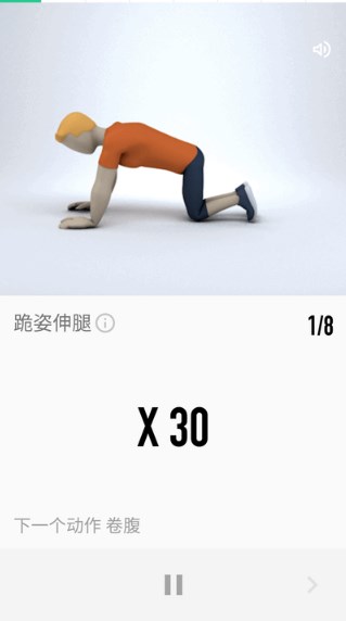 三昇运动健身手机软件app截图