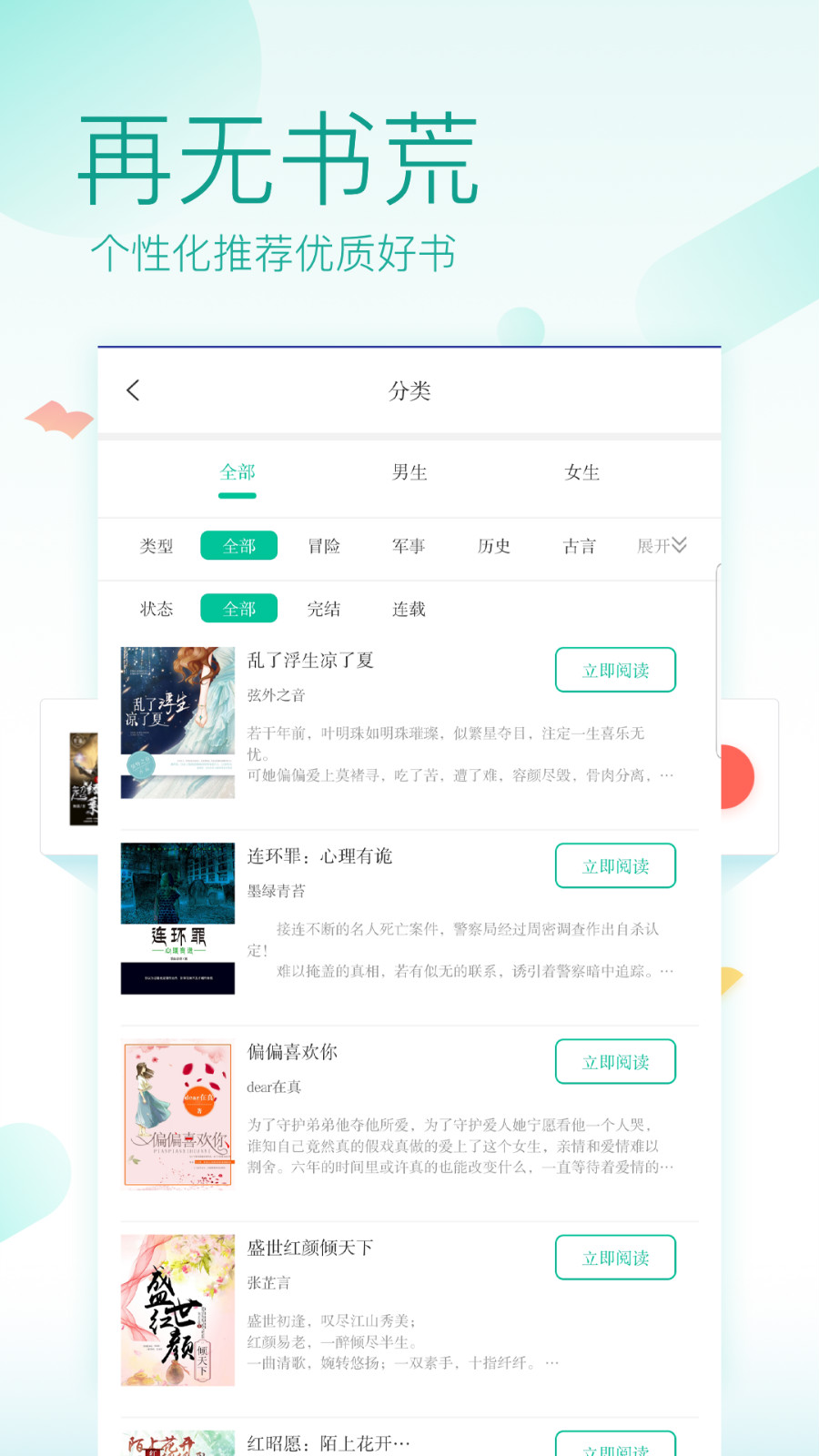 闲时阅读APP2022手机软件app截图