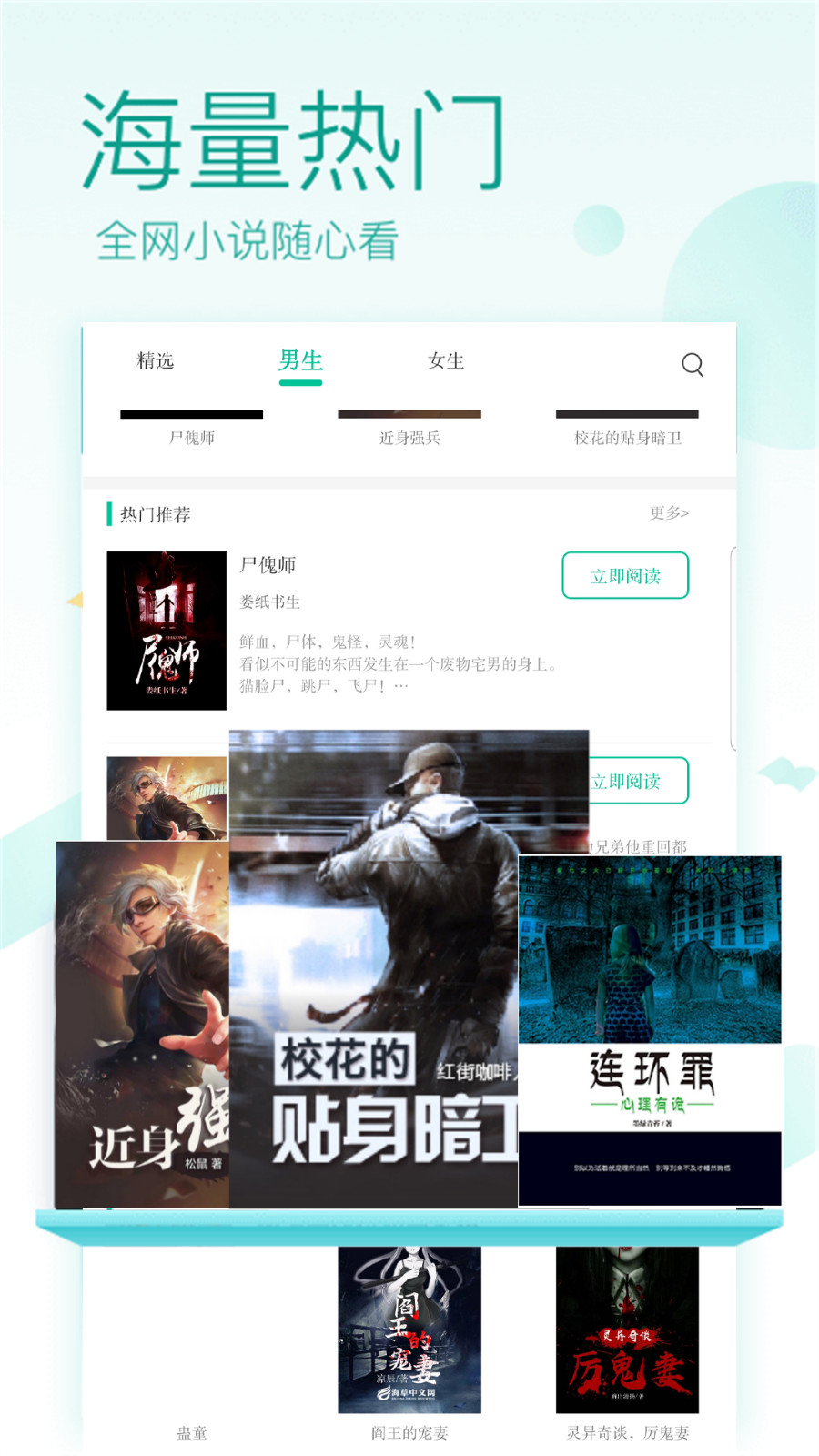 闲时阅读APP2022手机软件app截图