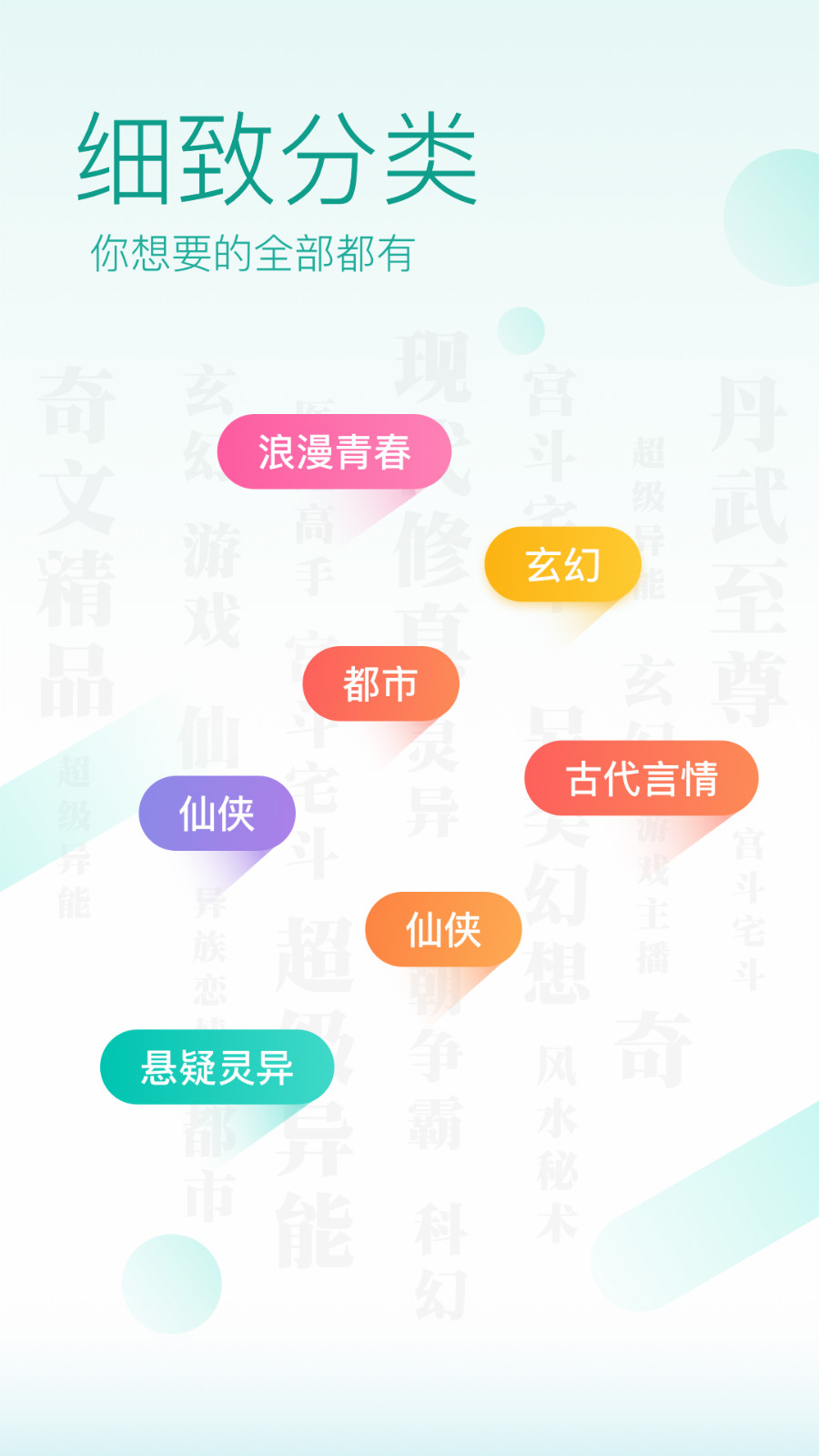 闲时阅读APP2022手机软件app截图