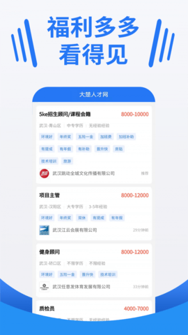 湖北人才手机软件app截图