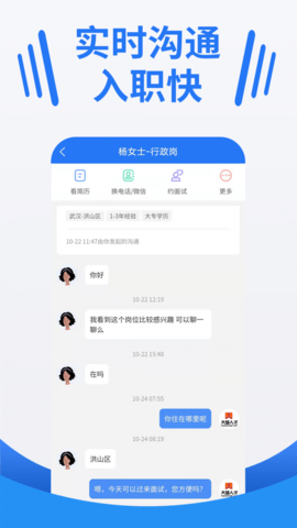 湖北人才手机软件app截图