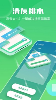 巨牛内存管家手机软件app截图