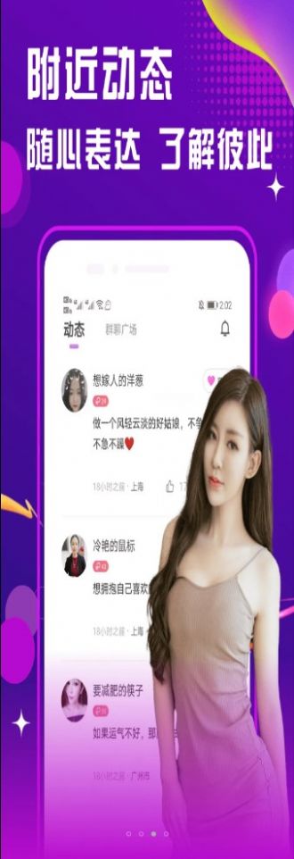 面聊友糖交友手机软件app截图