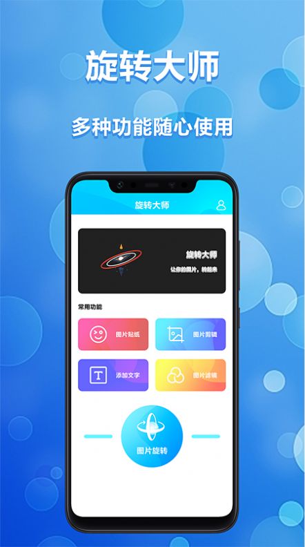 照片ps修图大神p图手机软件app截图