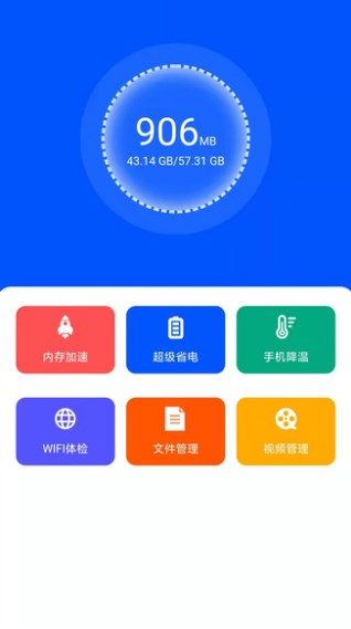 田螺清理手机软件app截图