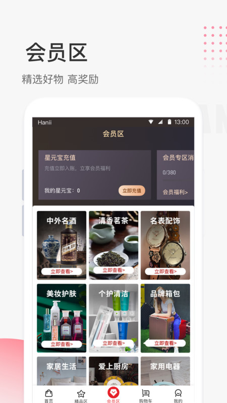 照现生态手机软件app截图