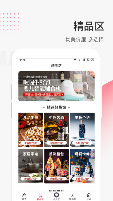 照现生态手机软件app截图