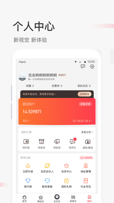 照现生态手机软件app截图