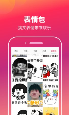 快乐刷玩图壁纸手机软件app截图
