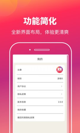 快乐刷玩图壁纸手机软件app截图