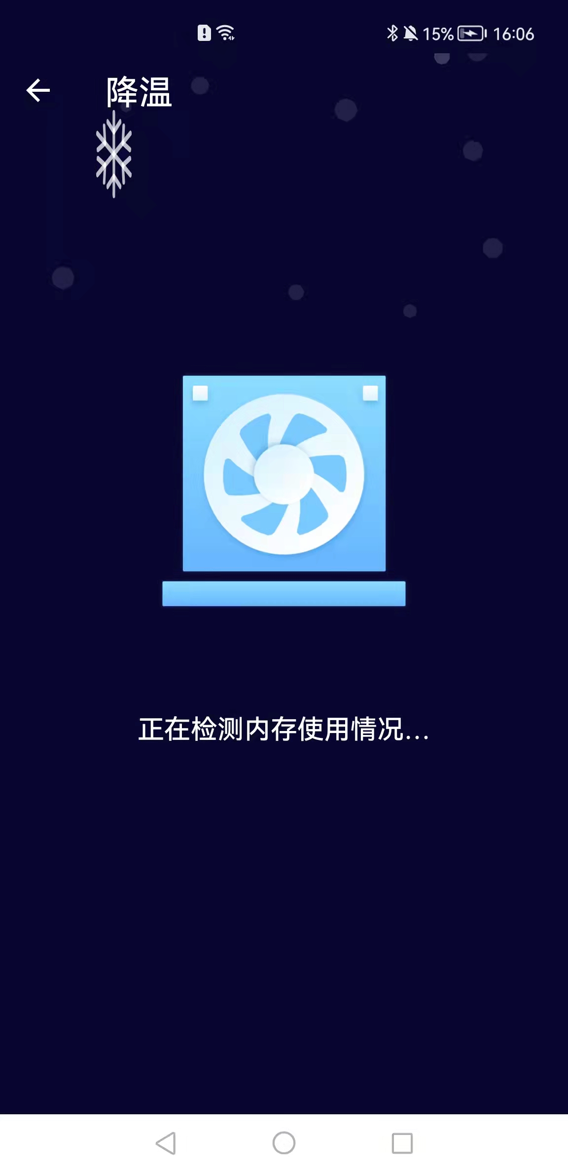 互通手机清理助手手机软件app截图