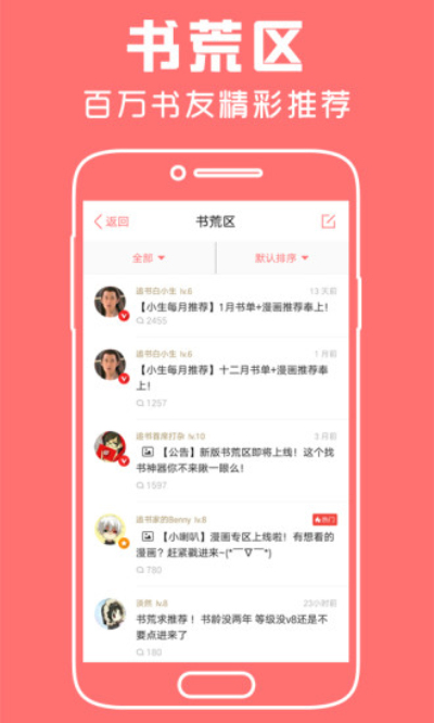 豆蔻女生小说APP2022最新版手机软件app截图