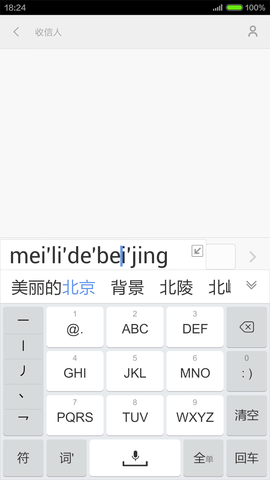 手心输入法安卓版手机软件app截图