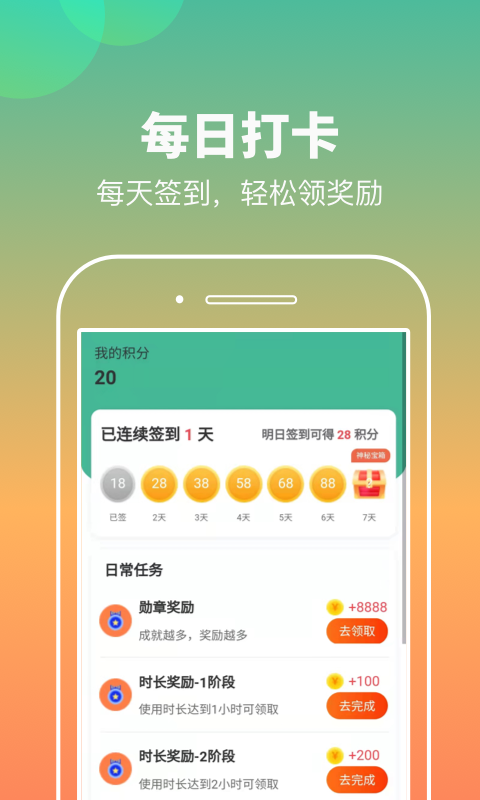 康康计步手机软件app截图