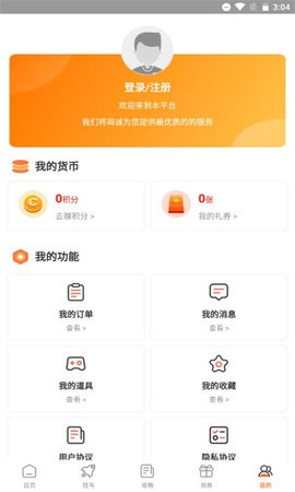 掌间游戏手机软件app截图