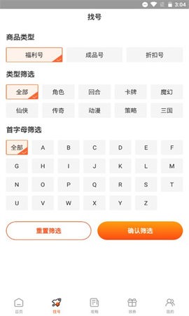 掌间游戏手机软件app截图