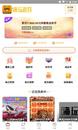 掌间游戏手机软件app截图