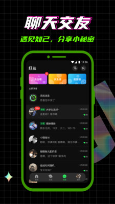 柜柜概念版语音交友手机软件app截图