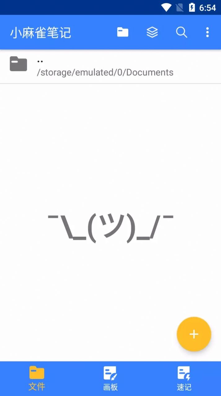 小麻雀笔记手机软件app截图