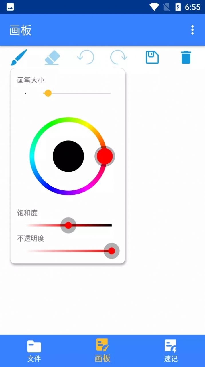 小麻雀笔记手机软件app截图