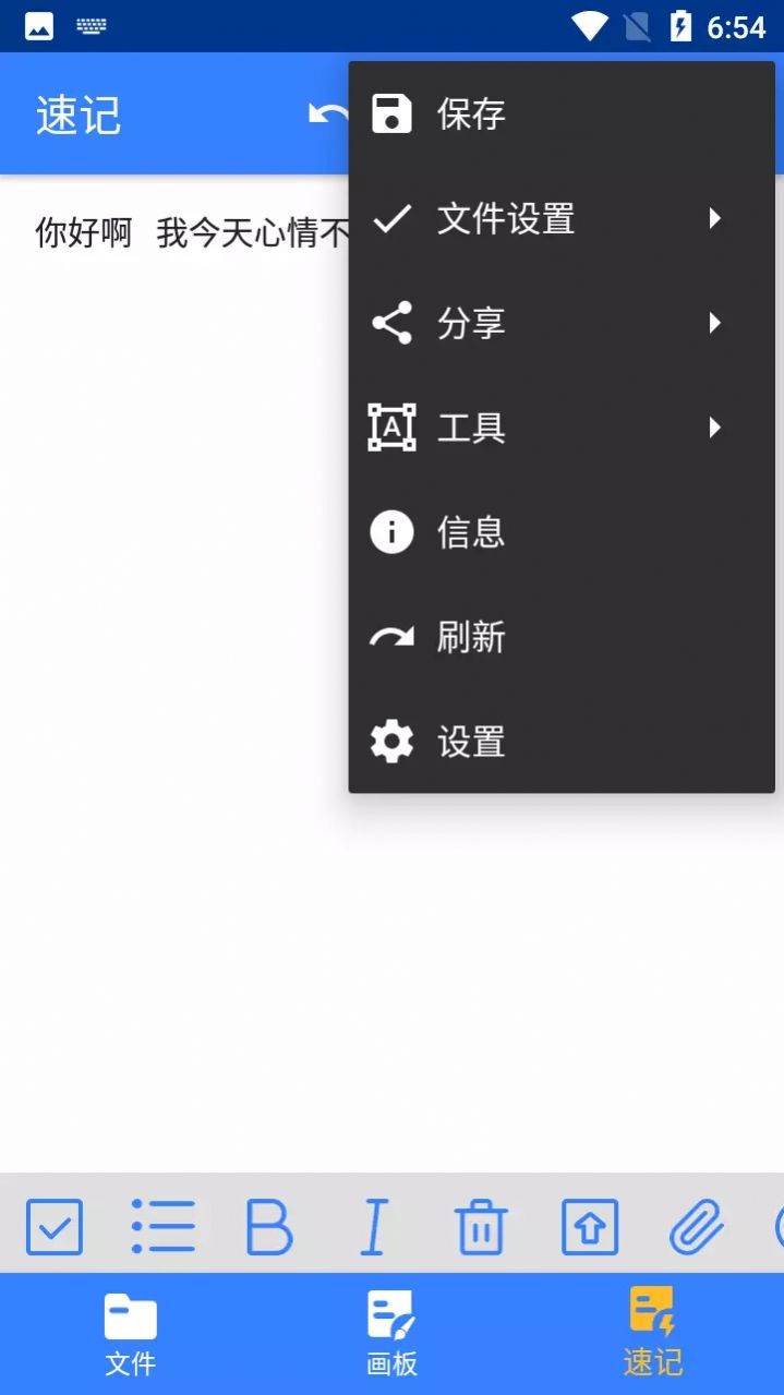 小麻雀笔记手机软件app截图