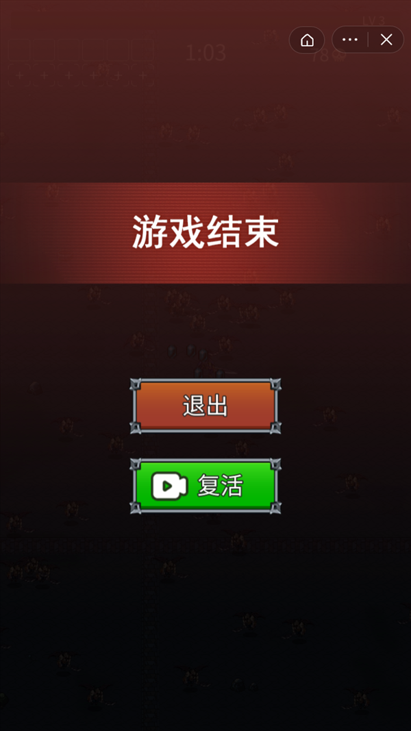 割草进化手游app截图