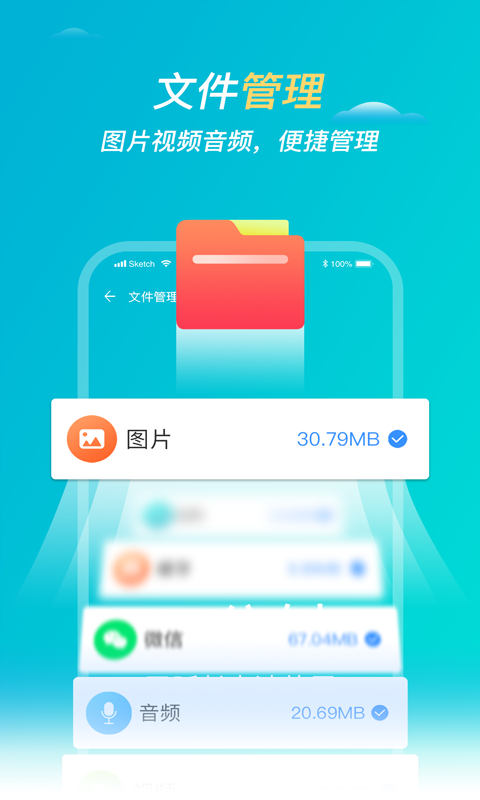 优优清理大师APP手机版手机软件app截图